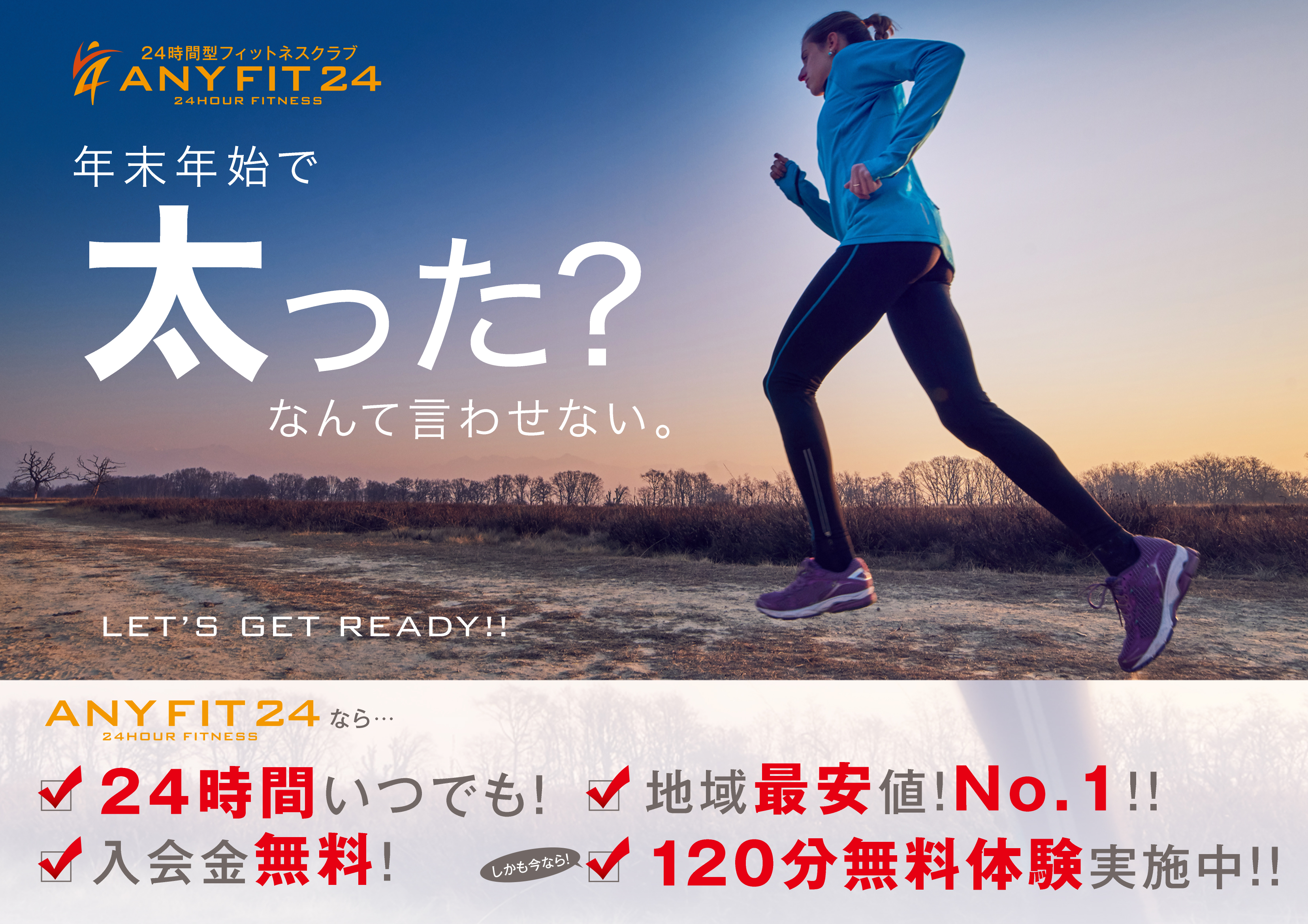 【北久里浜店】ご好評につきレンタルシューズロッカー増設!