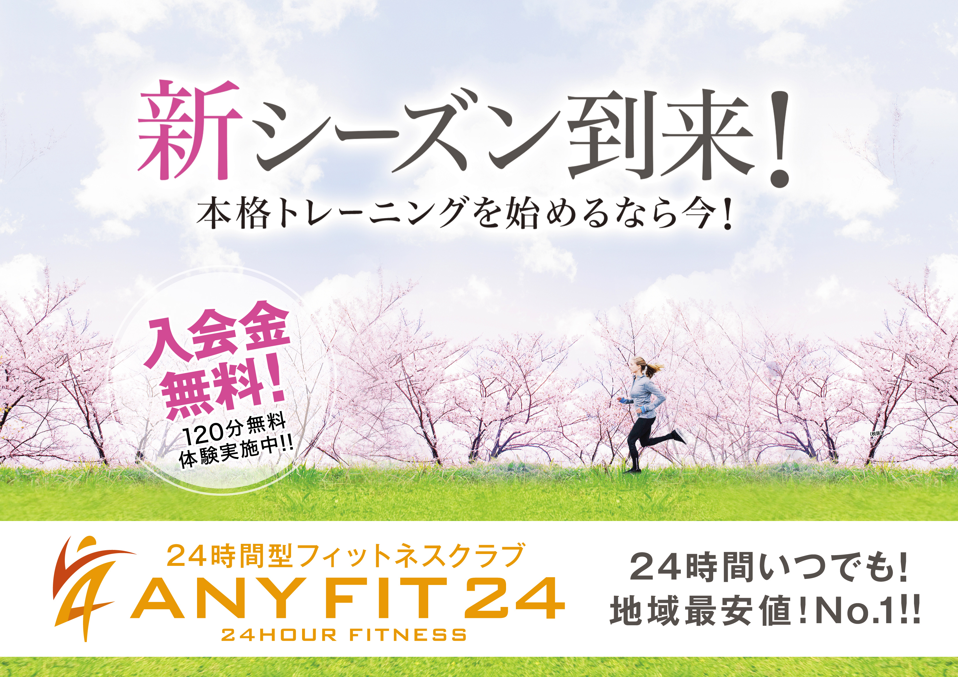 【関内店】パーソナルトレーニング3月の予定