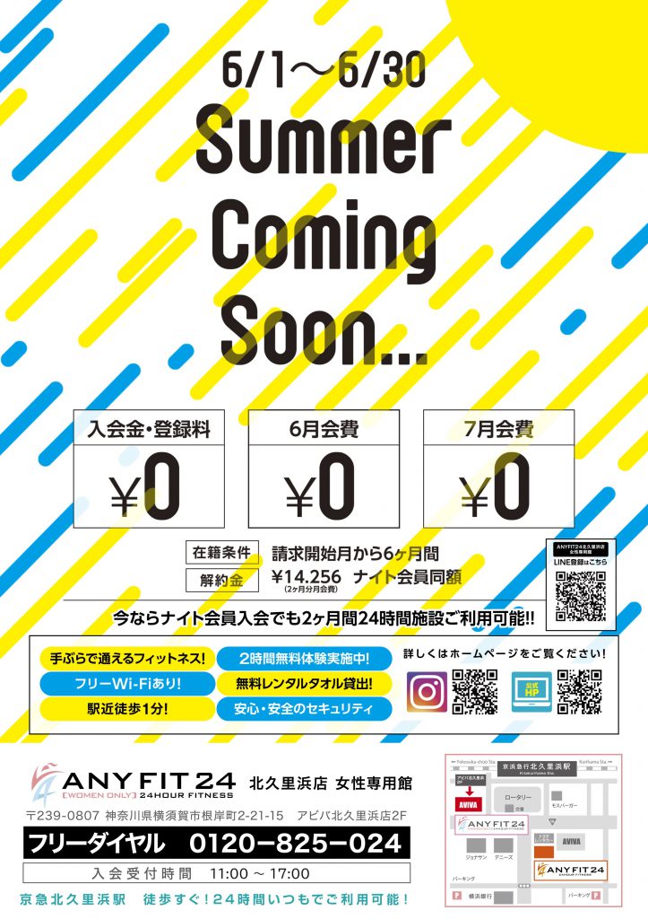 【北久里浜店様女性専用館】6月キャンペーンポスター高解像度データ