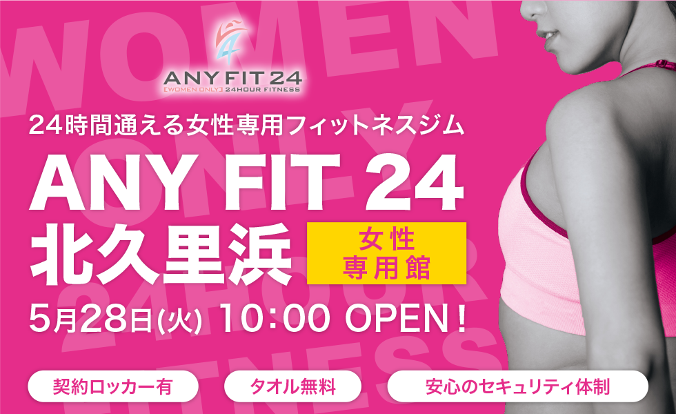 セール fit24 タオル