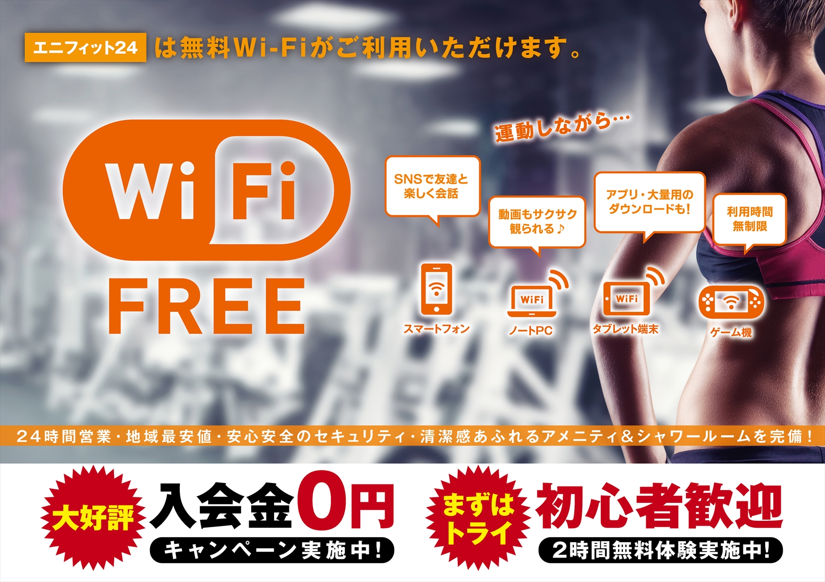 【全店共通】無料 Wi-Fi はじめました