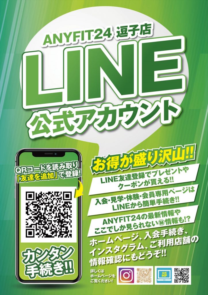 2304-LINE案内_逗子