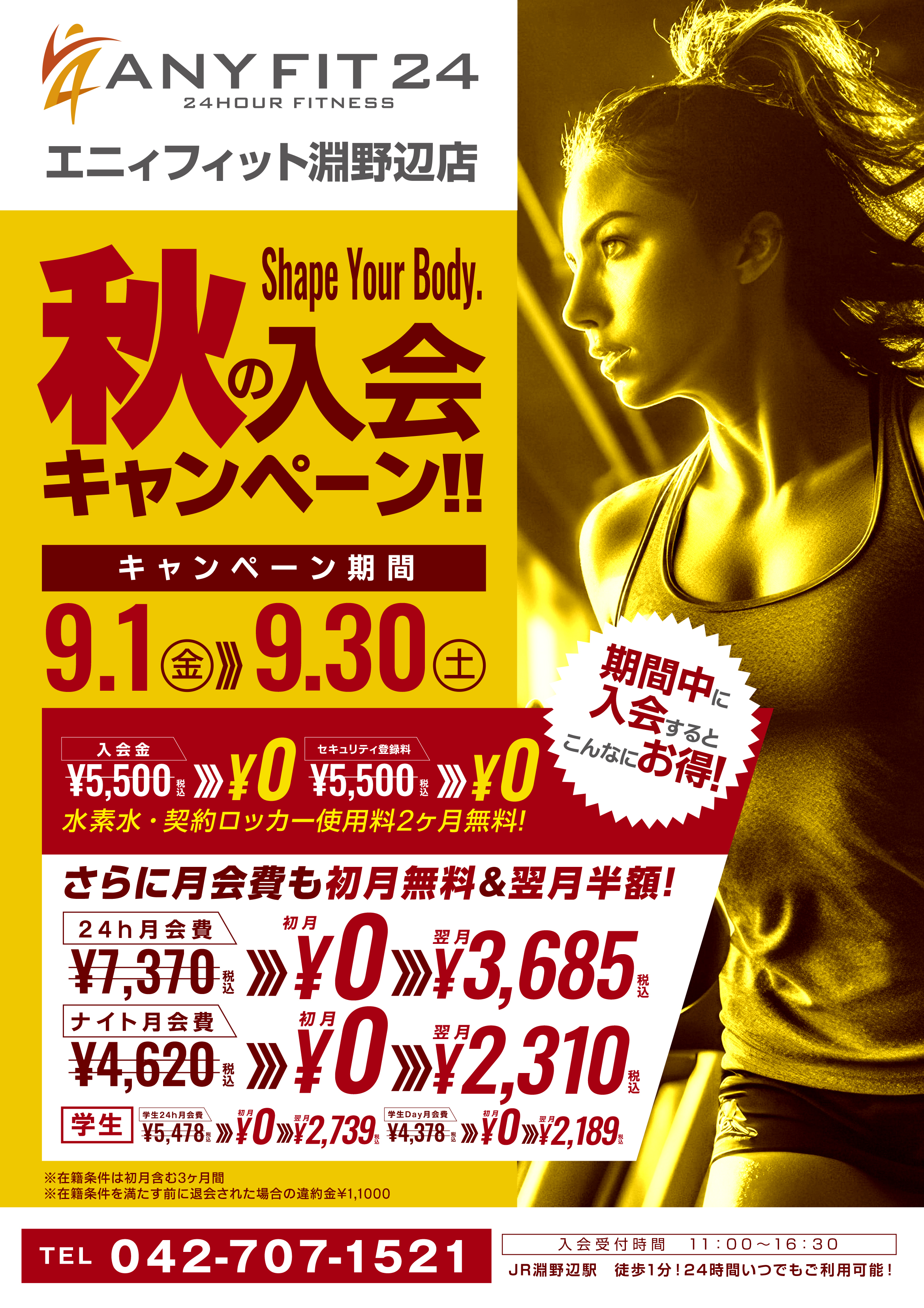 230901anyfit_A1